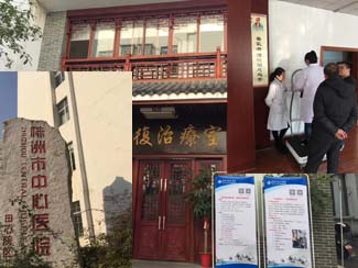 Zhuzhou Central hospital--Rehabilitation center(Hunan)